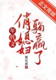 年代文俏媳婦躺贏了